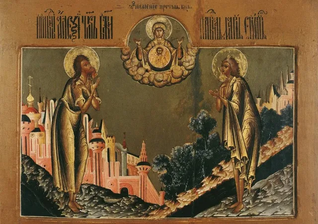 1 април не е шега - ден на покаяние и строги забрани