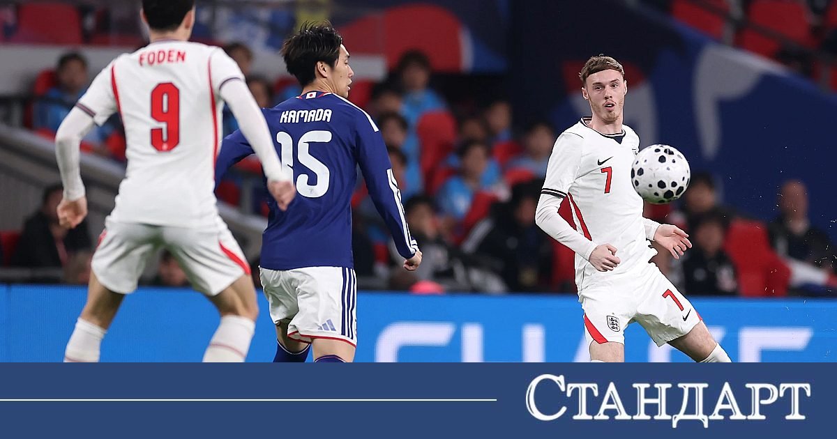 Англия се изложи на Уембли, а Япония написа история