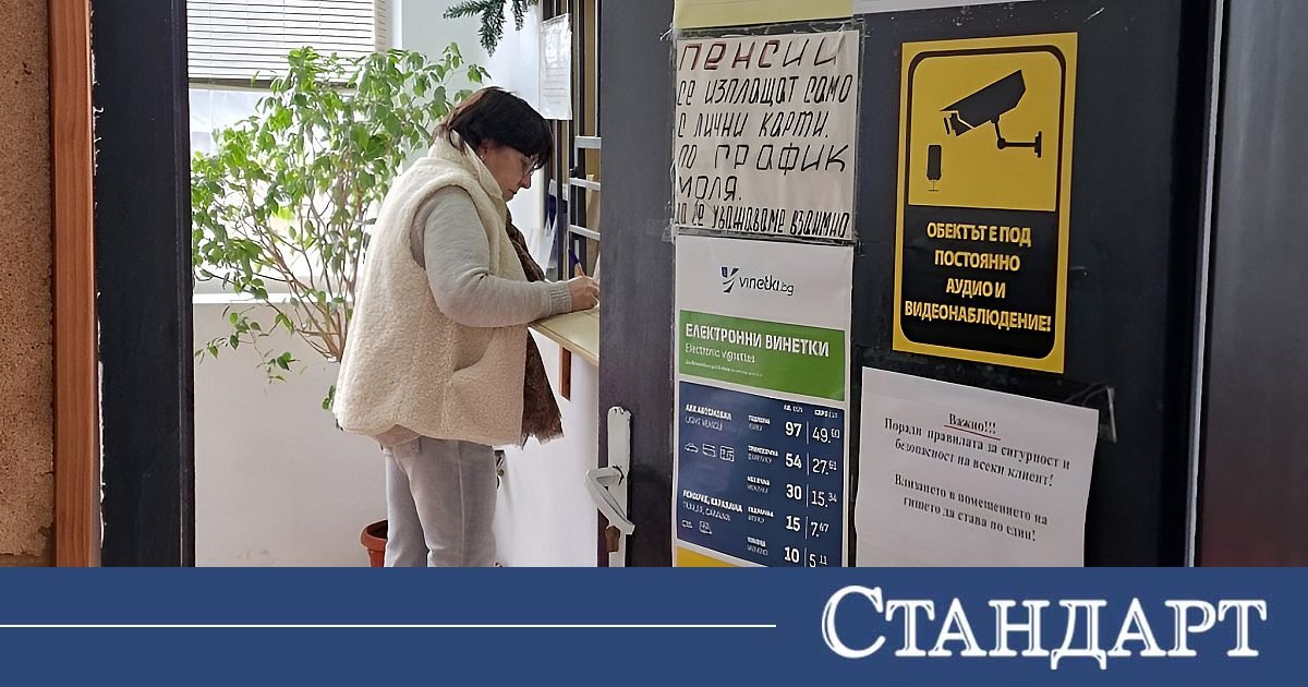 Идат великденски пари за пенсионерите! Ето кой колко ще получи