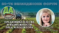 Славка Бозукова: България е уморена от кърпене на дупки. Нужна е визия за земеделието