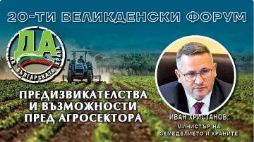 Иван Христанов обяви две мерки за подпомагане на земеделците