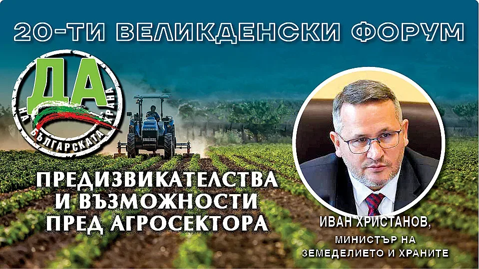 Иван Христанов обяви две мерки за подпомагане на земеделците