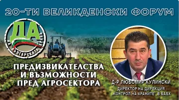 БАБХ стисна здраво пазара! Тонове опасна храна отиват за унищожение