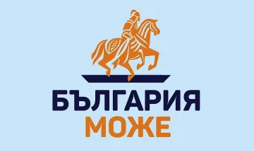 На 19 с бюлетина №19! Защо да подкрепиш "България Може"
