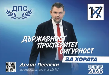 Пеевски: Сорос-правителството се провали! Хората се чувстват изоставени, а бизнесът - застрашен