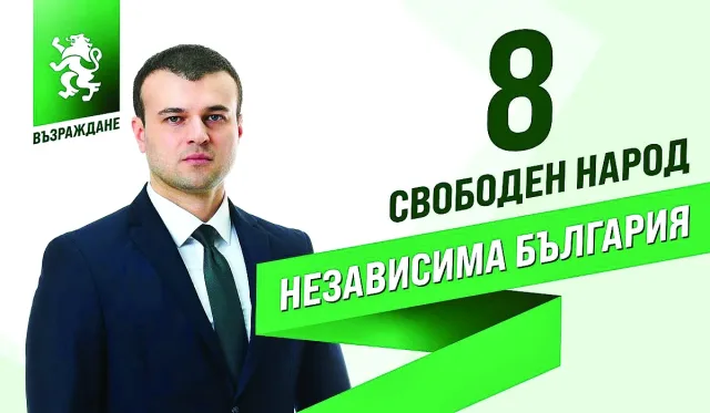 "Възраждане": Ще договорим европейски средства, за да продължат ТЕЦ-овете да работят