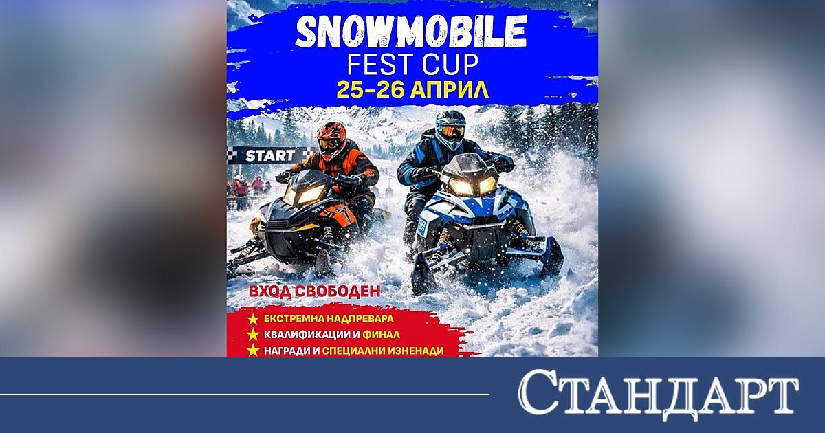 Състезание с моторни шейни на Мальовица