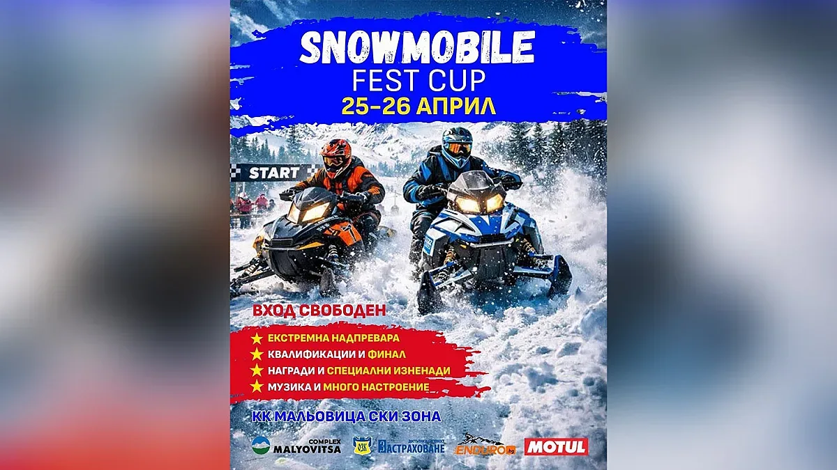 Състезание с моторни шейни на Мальовица