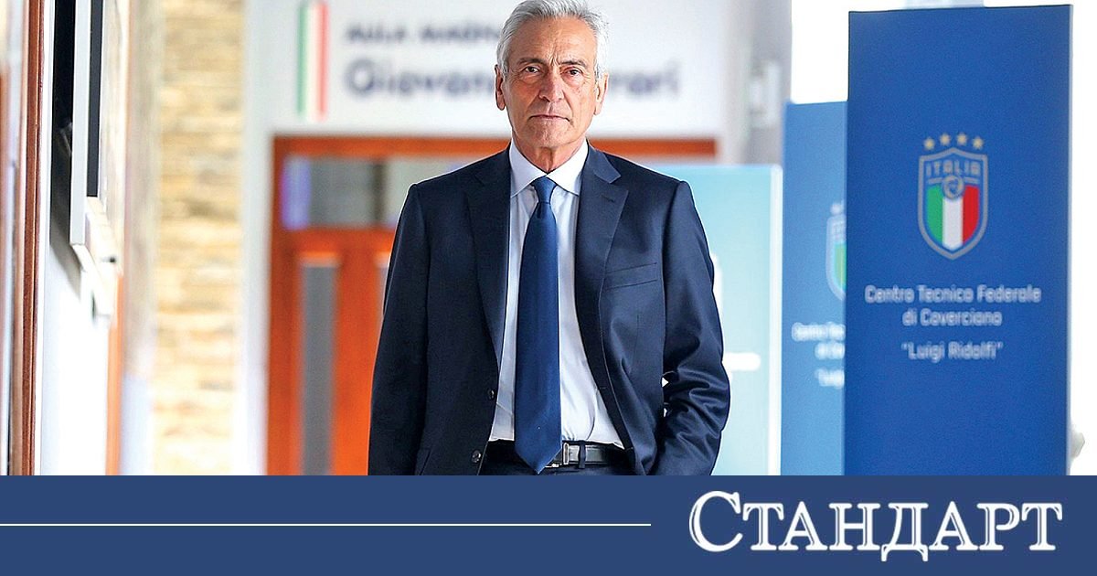 Шефът на футбола в Италия стана обществен враг