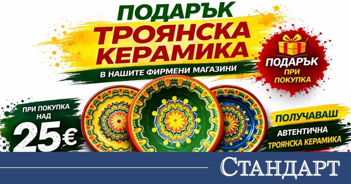За Цветница и Великден: Подарък от Ел Би, вдъхновен от българските традиции