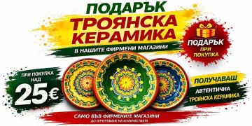 За Цветница и Великден: Подарък от Ел Би, вдъхновен от българските традиции