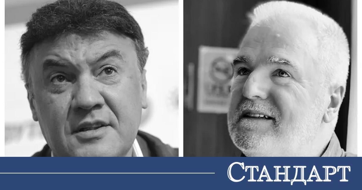 Казваме последно сбогом на Кирил Ампов и Боби Михайлов