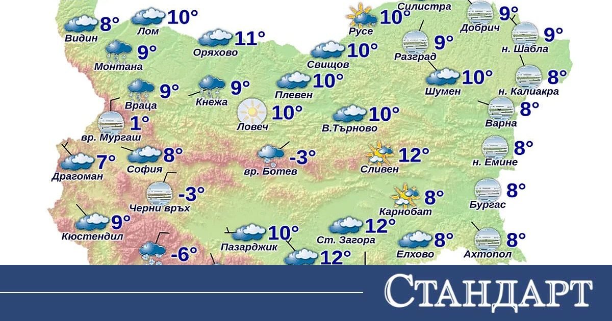 Януарски студ измериха в днешния ден