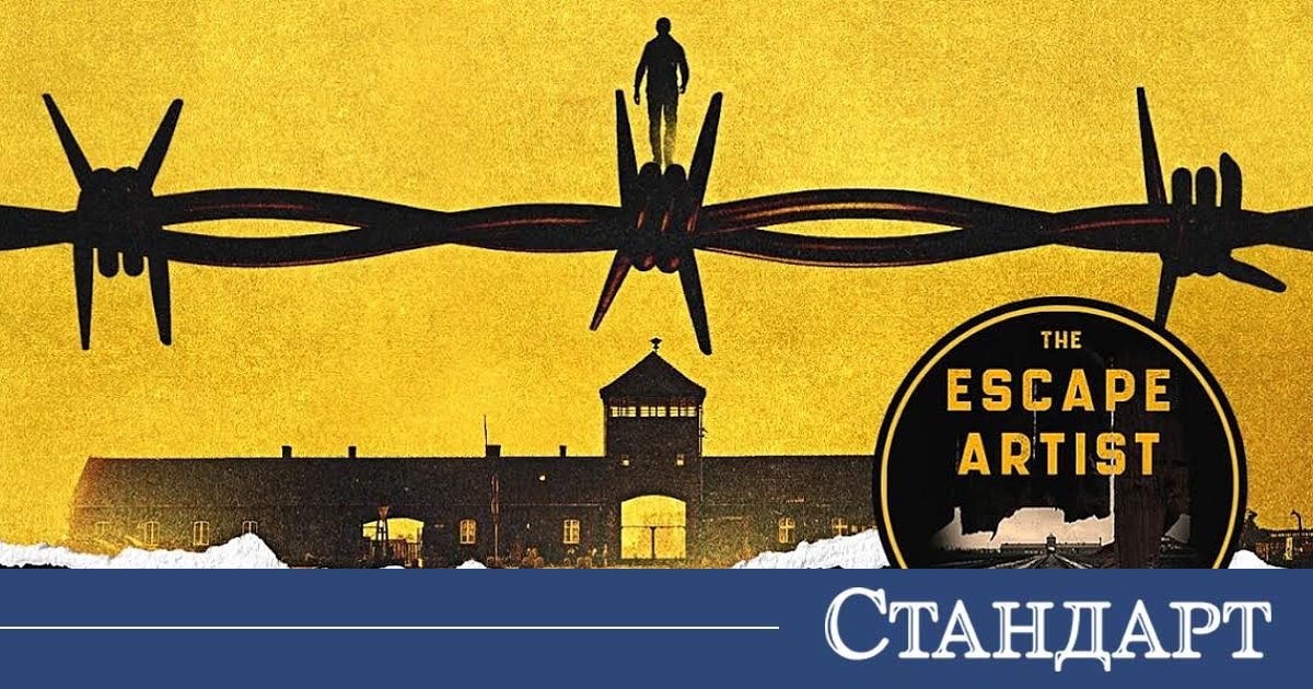 Беглец от Аушвиц предупреждава света