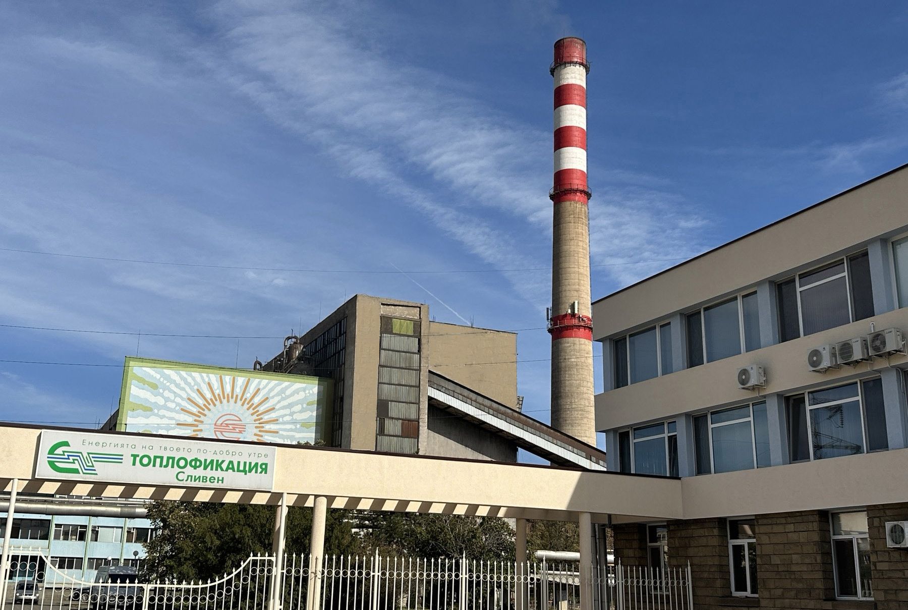 Инж. Павлин Костов: С инвестиция от 17 млн. евро „Топлофикация“ Сливен преминава към нови мощности и екологична работа
