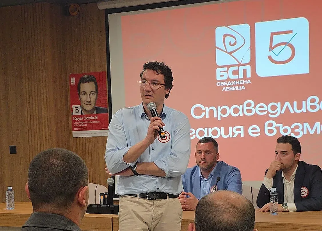 Крум Зарков: България обеднява – време е за край на неравенствата и справедливо преразпределение