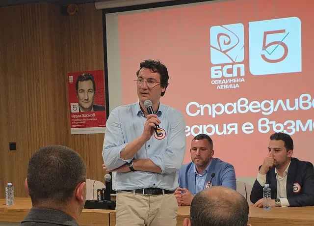 Крум Зарков: България обеднява – време е за край на неравенствата и справедливо преразпределение