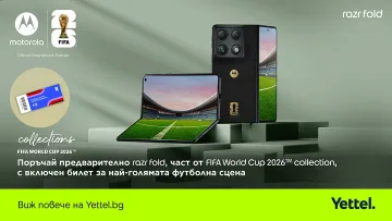 Ексклузивно в Yettel: Motorola razr fold със специален бонус