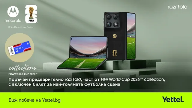 Ексклузивно в Yettel: Motorola razr fold със специален бонус