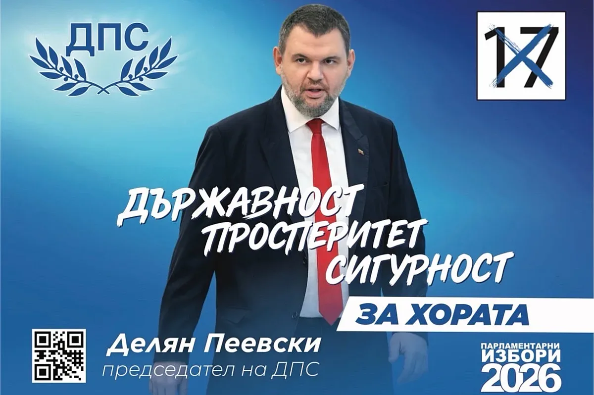 Пеевски обеща и изпълни: В листите на ДПС няма нито един агент на ДС! 