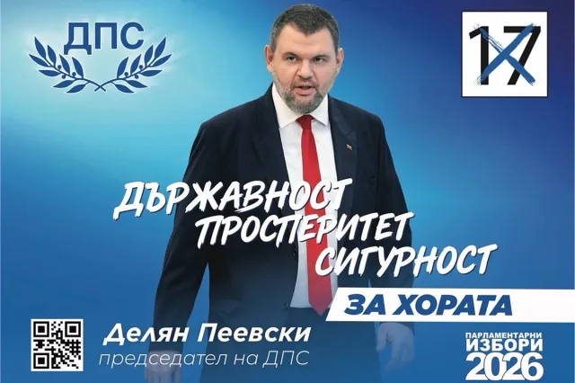 Пеевски обеща и изпълни: ДПС с чисти от ДС листи! 