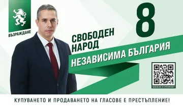 Ангел Славчев: Софийска област да се превърне в ключов фактор за киберотбрана