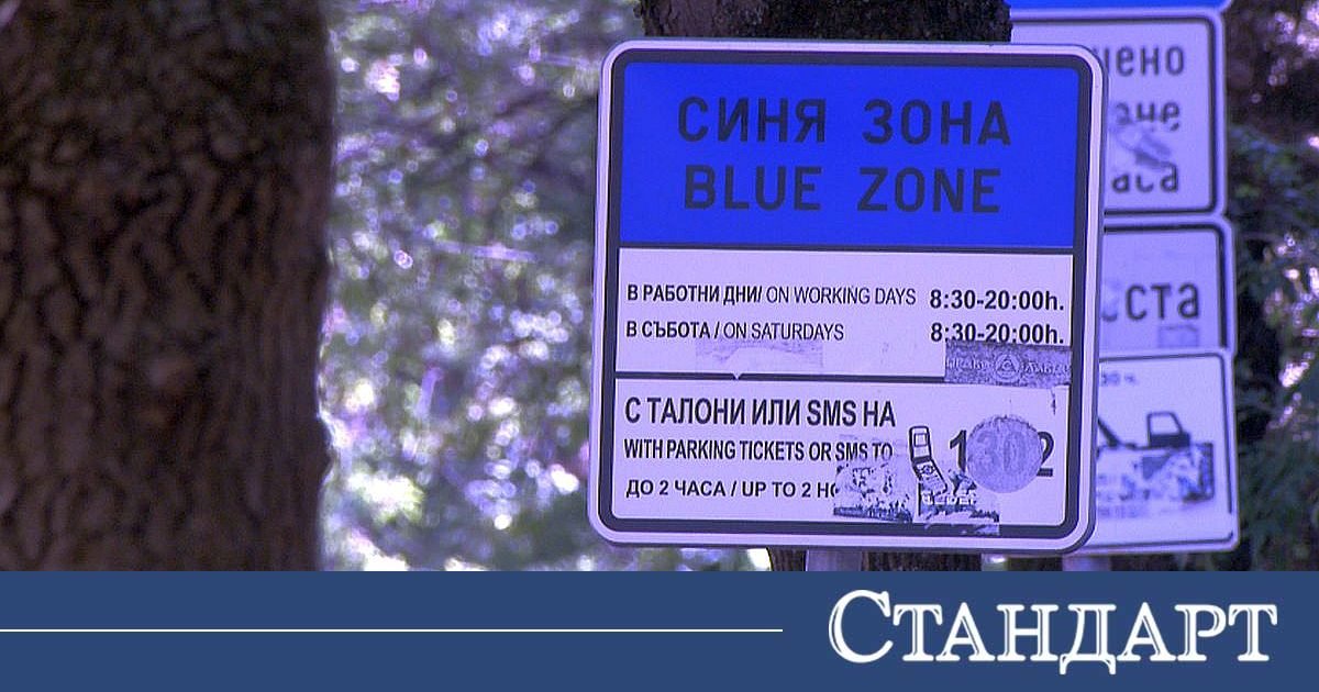 Дядо за пример! 75-годишен мъж нашамари общински рекетьор