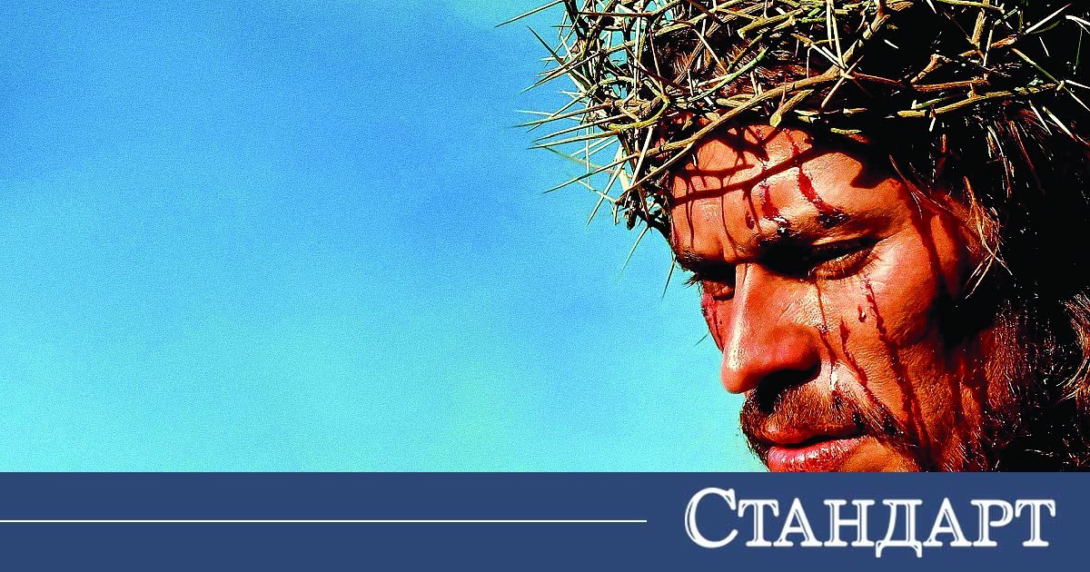 Ръцете на Мел Гибсън забиват пироните в дланите на Кавийзъл