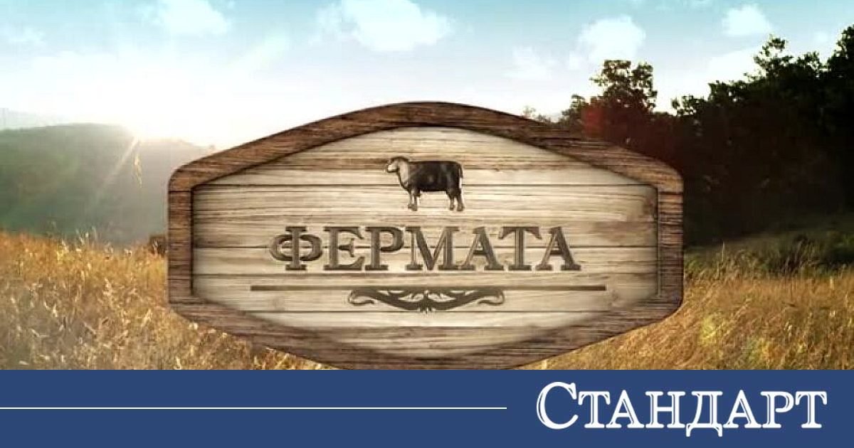 Коя семейна двойка ще води 