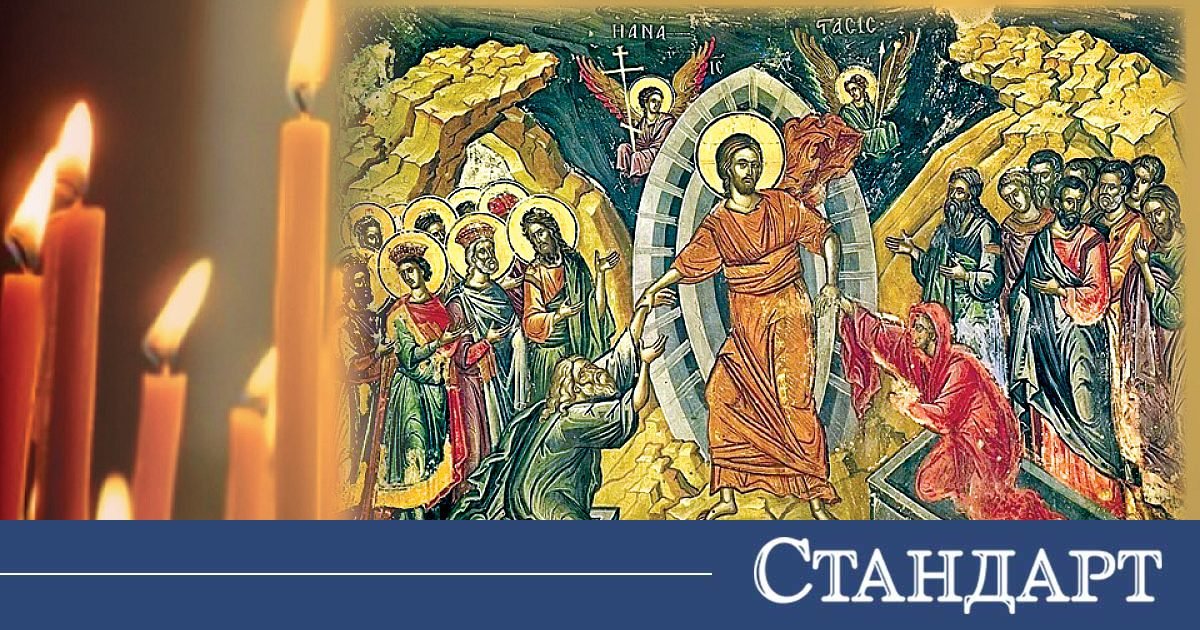 Христос воскресе! Здраве, мир и благоденствие