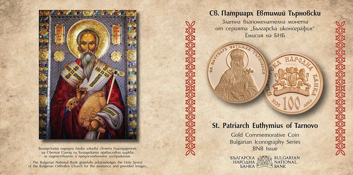 Една монета подлуди колекционерите. Бой за последния лев