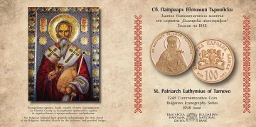 Една монета подлуди колекционерите. Бой за последния лев