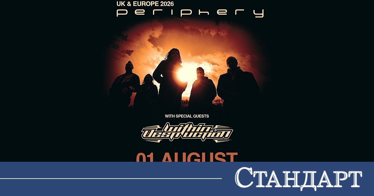 Periphery и Within Destruction забиват това лято на Vidas Art Arena