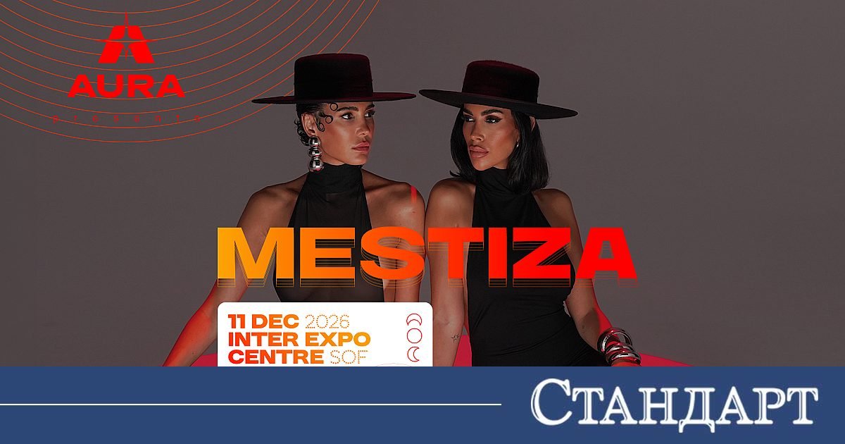 AURA представя MESTIZA: Испанското DJ дуо сгорещява страстите в София тази зима