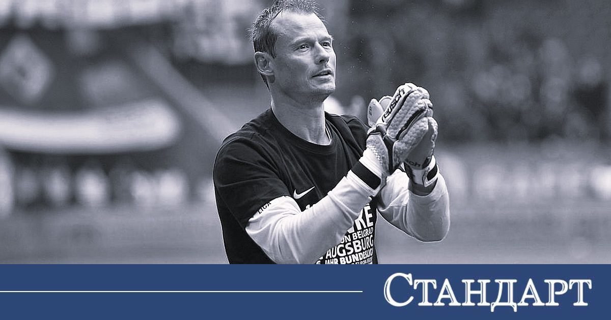 Кошмарен инцидент погуби знаменит вратар