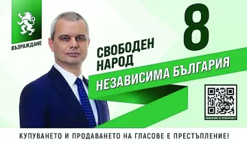 Костадин Костадинов пред СТАНДАРТ: Свободата не се подарява - тя се отстоява