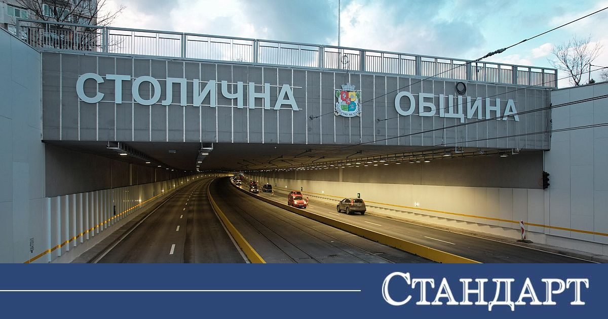 Затварят тунела за Люлин през нощта за миене на пътя