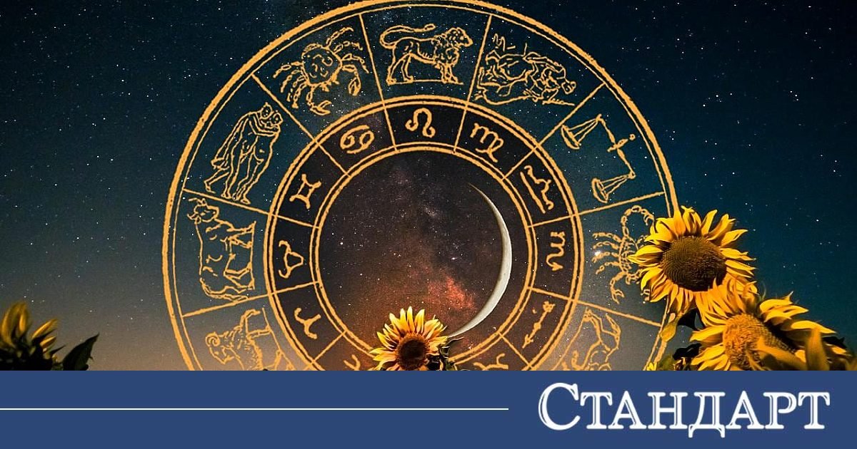 Хороскоп: Парите се точат при Козирога, професионални успехи за Рака