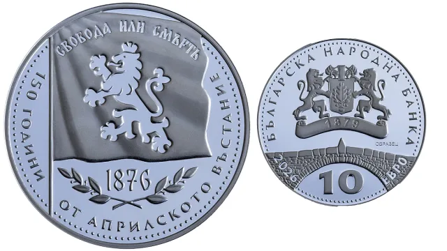 БНБ пуска уникална сребърна монета за Априлското въстание