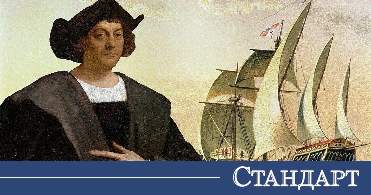 Ново изследване пренаписва историята на Христофор Колумб