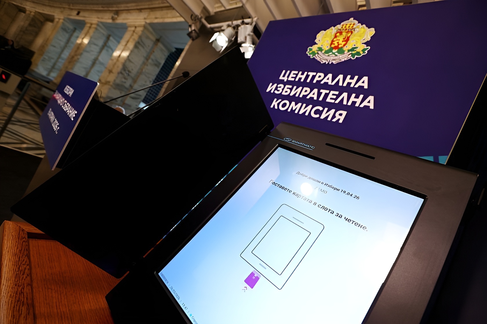 Politika президентските избори започнаха. Цик с първо решение 2026 masina izbori glasuvane politika президентските избори започнаха. Централната избирателна комисия прие хронограмата за вота на 25 октомври тази... Iustitia. Bg президентските избори започнаха. Цик с първо решение 2026 2026-08-14 09:06:03 юстиция politika