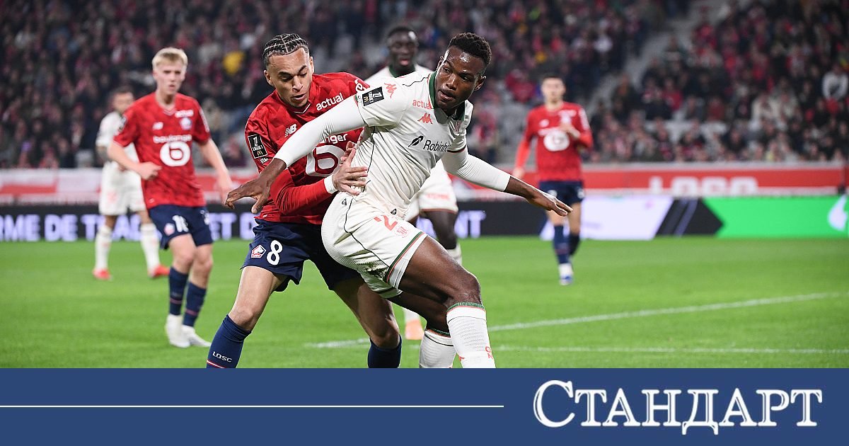 Без голове и без зрелище между Лил и Ница във Франция