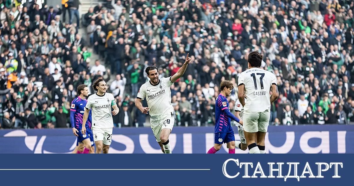 Късна драма спря Гладбах, Майнц измъкна точка в края