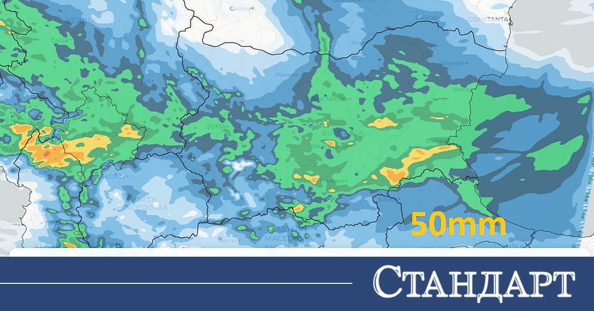 Времето се обръща рязко, идват дъждове, вятър и сняг