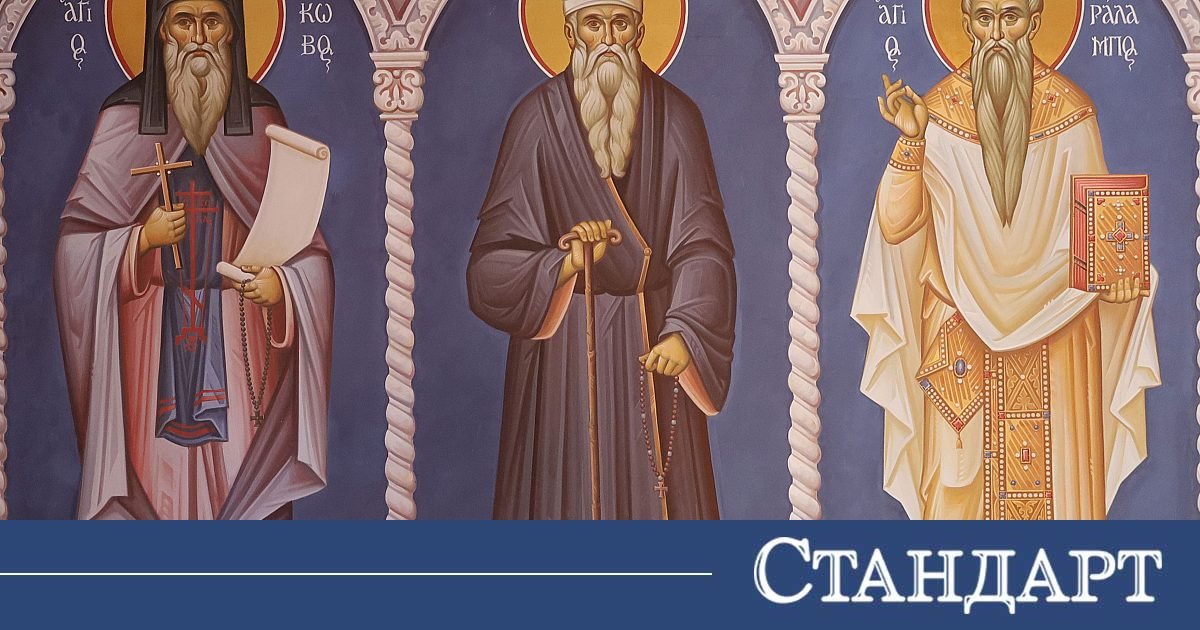 21 април! Почитаме могъщи светци, не ходете в гората