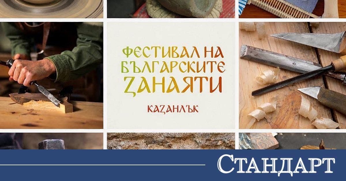 Кулинарни и занаятчийски събития потапят Казанлък в магията на вкусове и традиции в рамките на Празник на розата 2026