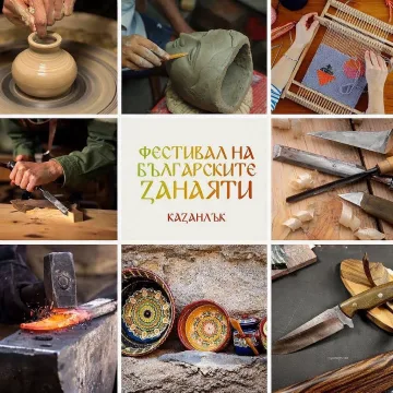 Кулинарни и занаятчийски събития потапят Казанлък в магията на вкусове и традиции в рамките на Празник на розата 2026  