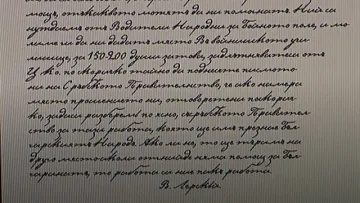 Деца пишат с почерка на Левски. Как става