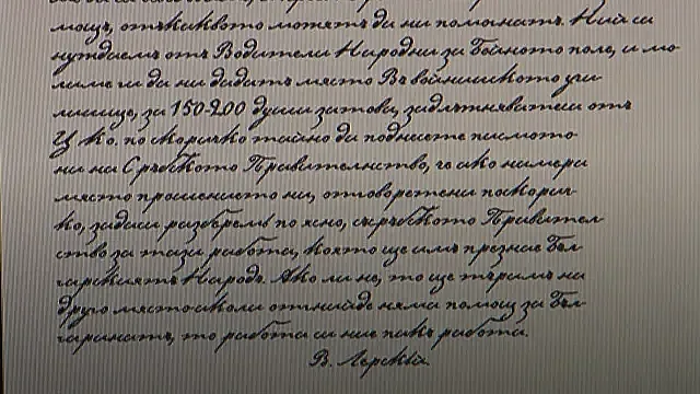 Деца пишат с почерка на Левски. Как става