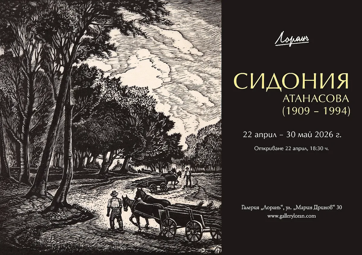 Творби на Сидония Атанасова греят в галерия „Лоранъ“